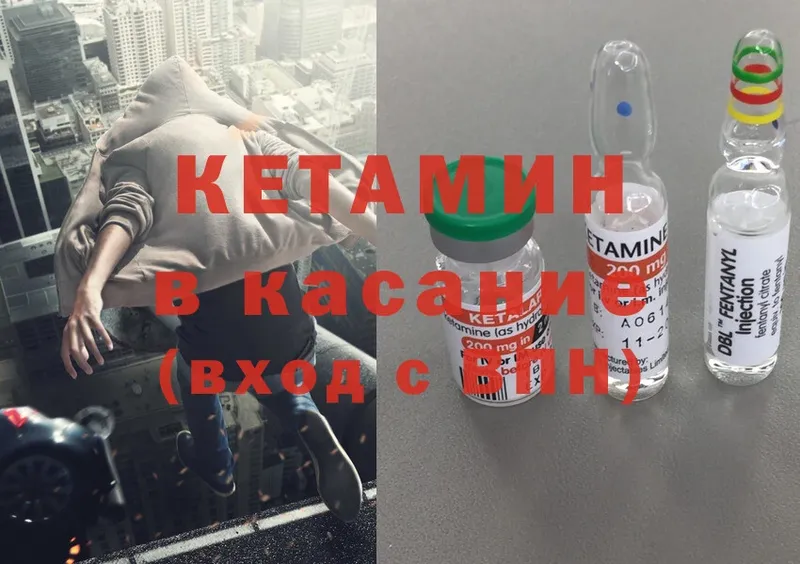 Кетамин ketamine  закладки  Барнаул 